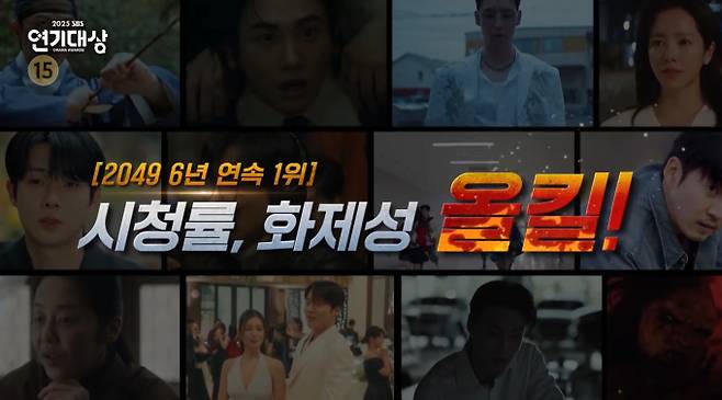 2025 SBS 연기대상, 생방송