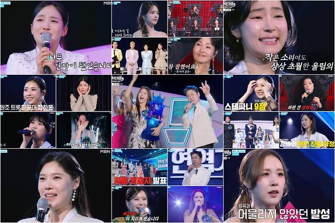 ‘현역가왕3’ 26인 본선행 (사진=MBN)