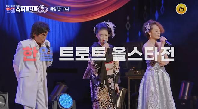 '한일 슈퍼 콘서트'&nbsp;