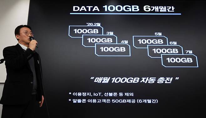 (서울=뉴스1) 김진환 기자 = 권희근 KT 마케팅 혁신본부장이 30일 오후 서울 종로구 KT광화문빌딩에서 정보보안 혁신방안 기자브리핑에서 고객 보상책을 발표하고 있다. 2025.12.30/뉴스1