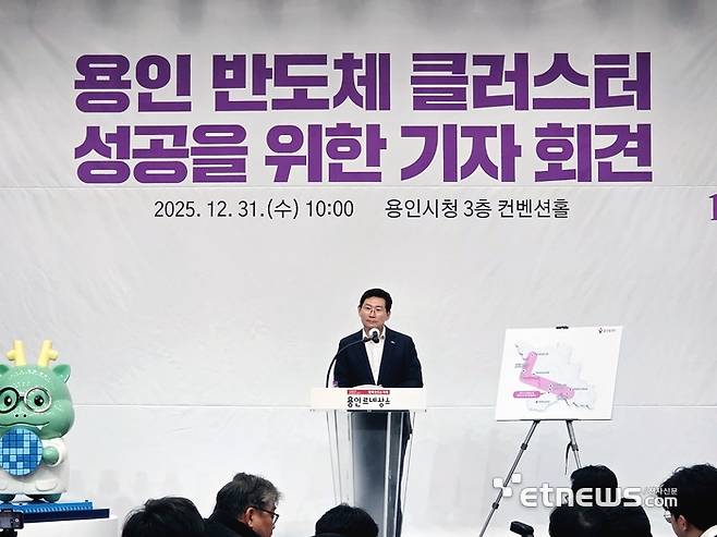 이상일 용인시장이 31일 시청 컨벤션홀에서 '용인 반도체 클러스터 성공을 위한 기자회견'을 진행했다. 김동성 기자