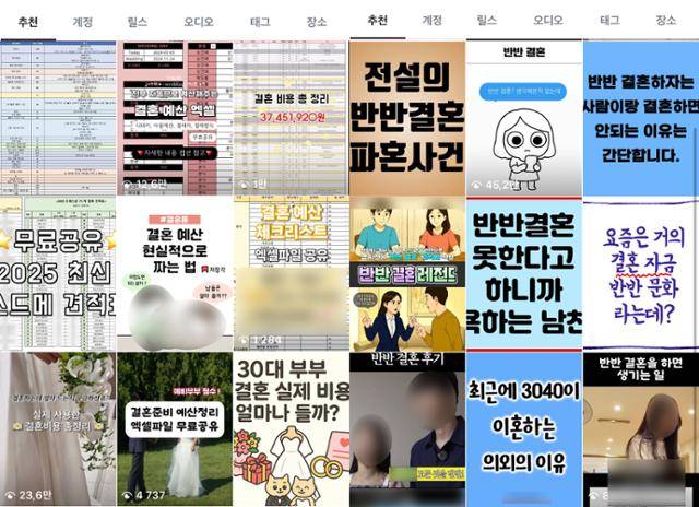 오르기만 하는 결혼식 예산과 집값으로 결혼을 준비하는 커플들에게 결혼비용준비는 고민거리다. 공동으로 예산을 준비해 결혼하는 커플이 대다수이지만 일각에서는 이해와 사랑이 필요한 결혼준비에서 계산만 남을 수 있다고 걱정한다. SNS 인스타그램 '결혼식 예산' '반반결혼' 관련 연관 게시물 갈무리.