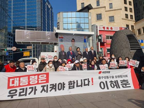 국민의힘 서울시당 중구성동을 당원협의회가 지난 1월 17일 서울 중구 서울중앙우체국 앞에서 윤석열 전 대통령 탄핵 반대 집회를 열고 기념 사진을 찍고 있다. 뒷줄 가운데가 이혜훈 후보자. 사진 박영한 국민의힘 서울시의원 SNS
