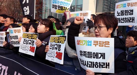 29일 서울 송파구 쿠팡 본사 앞에서 민주노총과 쿠팡 소속 노동자 등이 기자회견을 열고 김범석 쿠팡Inc 이사회 의장에 대한 엄중한 처벌을 촉구하는 구호를 외치고 있다. 이날 쿠팡은 고객 1인당 5만원, 총 1조6850억원 규모의 고객 보상안을 시행하겠다고 밝혔다. 장진영 기자