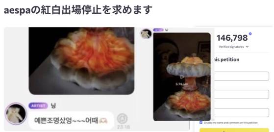 닝닝이 2022년 게시했던 버섯 모양 조명 관련 일본에서 진행되는 홍백가합전 출연 반대 투표.