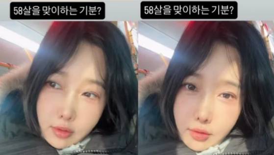 이수진 SNS 캡처