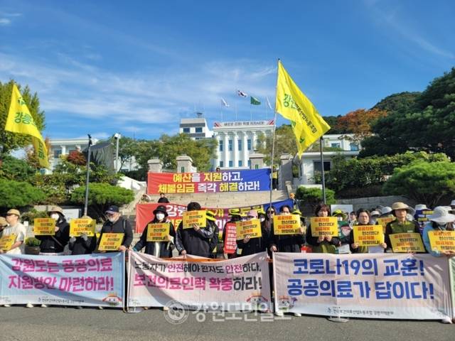 ▲ 전국보건의료노조 강원지역본부 소속 5개 도내 의료원 직원 등이 지난 10월 24일 도청 앞에서 결의대회를 열고 임금체불 문제 해결을 촉구했다. 이설화 기자