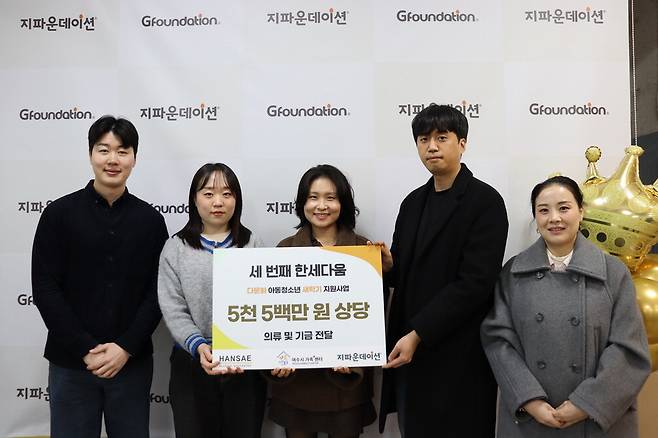 한세실업 관계자들이 29일 여수시 가족플러스센터에 성금 및 물품을 전달한 후 기념촬영을 하고 있다. 한세실업