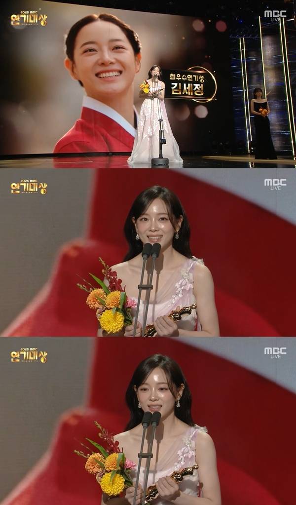 배우 김세정이 ‘2025 MBC 연기대상’에서 미니시리즈 부문 최우수 연기상을 수상하며 배우로서 또렷이 빛낸 연기 활약을 입증했다.