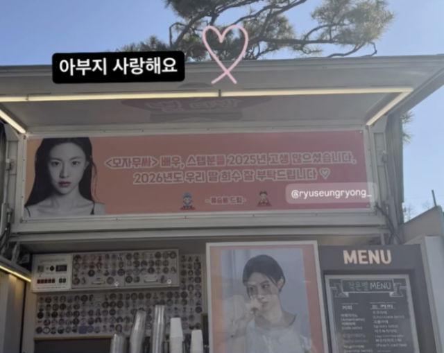 / 고윤정 인스타그램