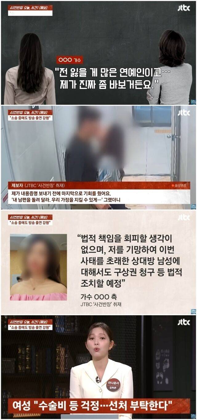 '사건반장'./JTBC