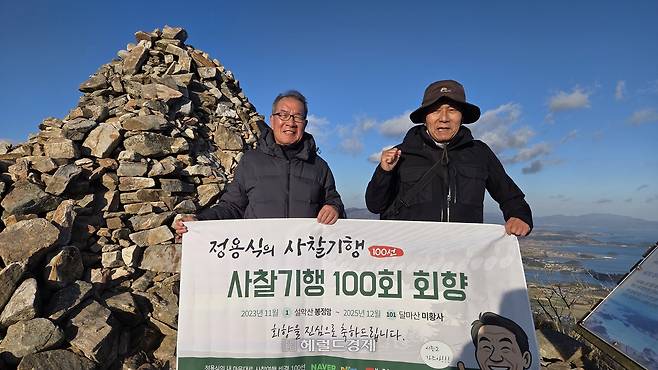 해남 달마산 정상에서의 사찰기행 100회 기념 퍼포먼스