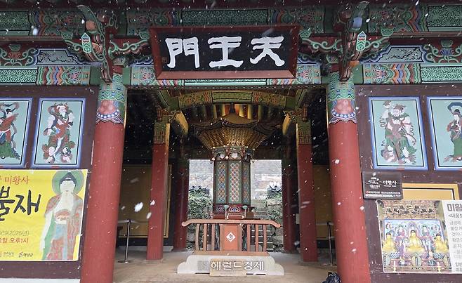 천왕문 윤장대