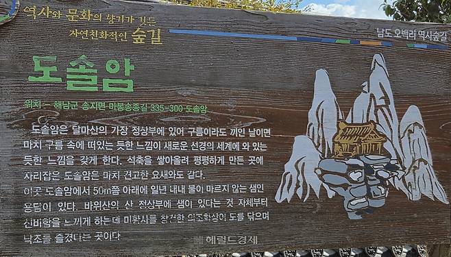 도솔암