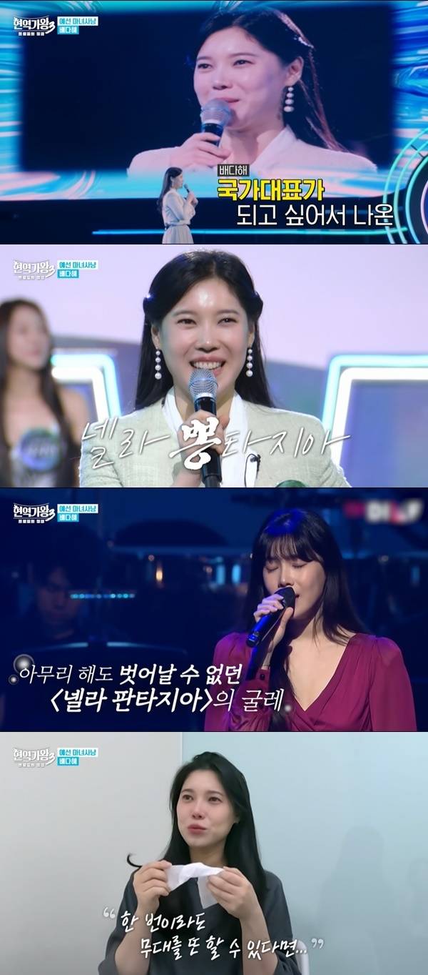 MBN ‘현역가왕3’