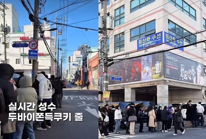 [뉴시스] 지난 28일 서울 성동구 한 카페 '두쫀쿠' 오픈런에 나선 긴 대기 행렬로 매장 밖이 인산인해를 이뤘다. (사진=인스타그램 @seoulmukplay 갈무리) *재판매 및 DB 금지