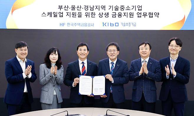 이상창 기보 이사(오른쪽 세 번째)와 채석 주택금융공사 경영기획본부장(왼쪽 세 번째)이 업무협약을 체결하고, 관계자들과 기념촬영을 하고 있다. 기술보증기금 제공