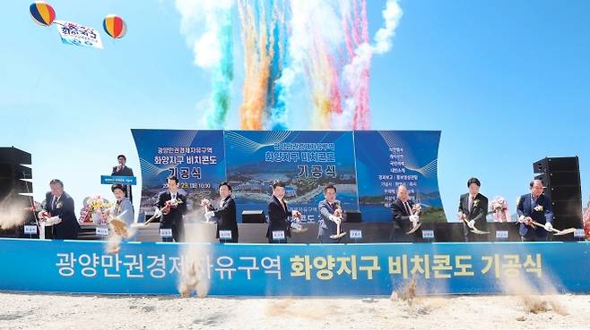 지난 4월 열린 전남 여수 화양복합관광단지 비치콘도 기공식에서 참석자들이 첫 삽을 뜨고 있다. 광양경자청 제공