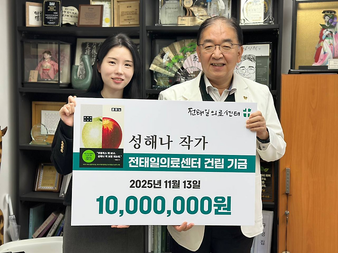 최근 성해나 작가는 전태일의료센터 건립을 위해 1000만원을 기부했다.ⓒ녹색병원 제공