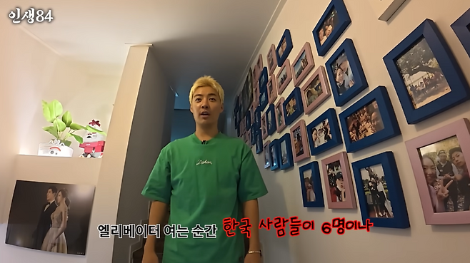 유튜브 채널 ‘인생84’