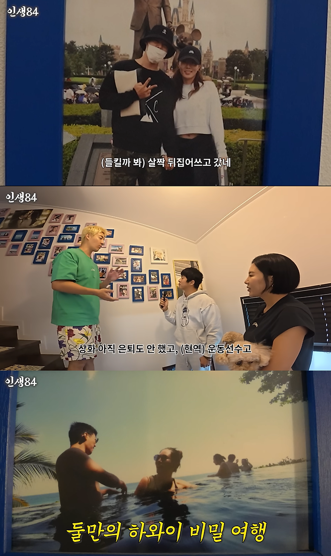 유튜브 채널 ‘인생84’