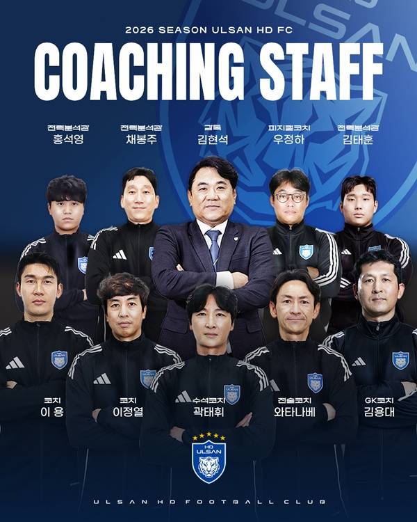 사진=울산 HD 제공