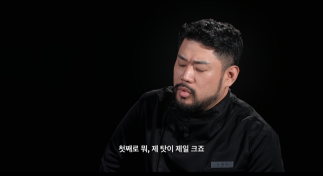 ▲ 요리괴물. 출처ㅣ넷플릭스 방송화면 캡처