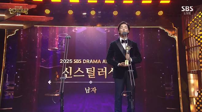 ▲ 윤시윤. 출처| 2025 SBS 연기대상 방송 캡처