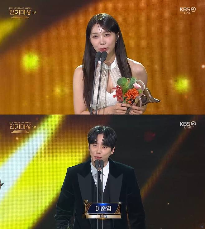 /사진=KBS 2TV '2025 KBS 연기대상'