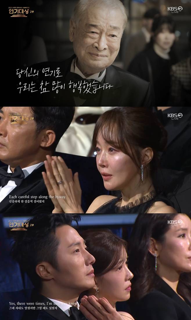 /사진=KBS 2TV '2025 KBS 연기대상'