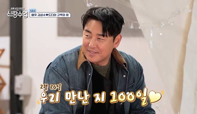 / 사진 제공=채널A ‘요즘 남자 라이프-신랑수업’