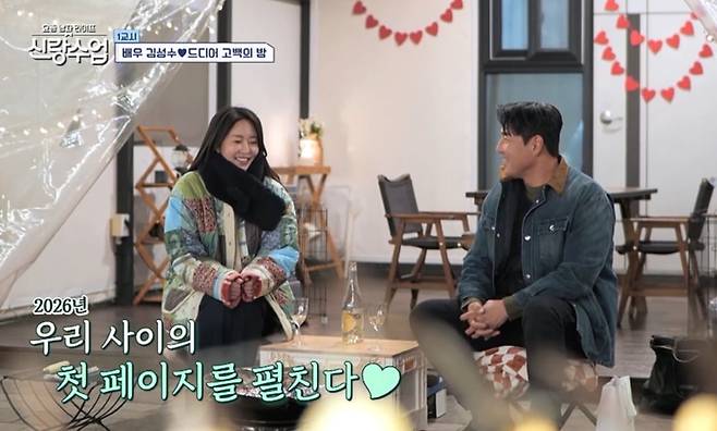 / 사진 제공=채널A ‘요즘 남자 라이프-신랑수업’