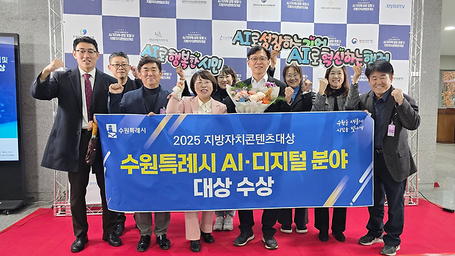 ▲지난 11월 수원시가 2025 지방자치콘텐츠 대상을 수상했다. / 사진제공=수원특례시