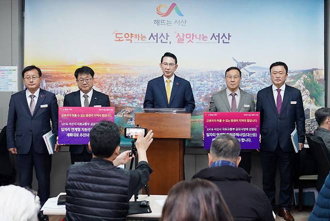 이완섭 서산시장이 지난 29일 서산시청 브리핑룸에서 대산읍 일자리연계 공공임대형 아파트 건설 정상 추진 촉구 기자회견을 갖고 있다. (사진=서산시 제공)