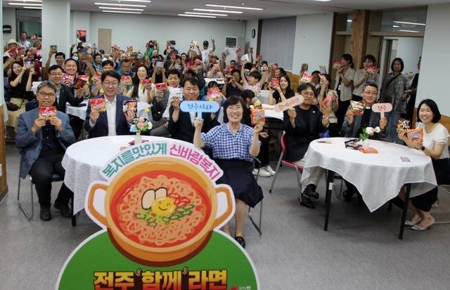 2024년 6월 전주 평화동 학산종합복지관에서 열린 전주함께라면 개소식 모습. /전주시