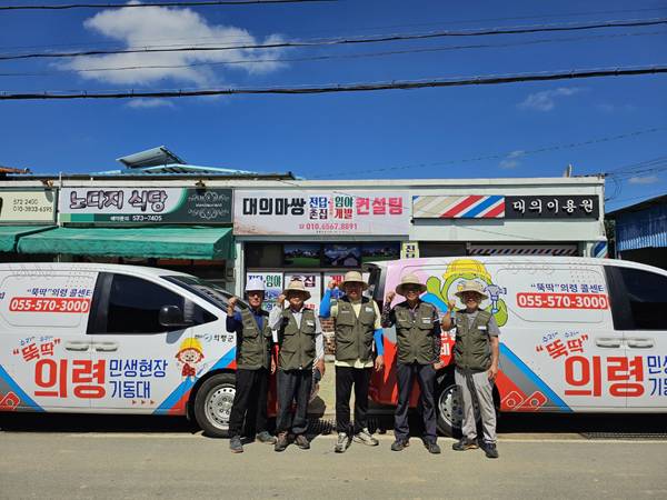 의령군 민생현장기동대 활동 모습. / 의령군