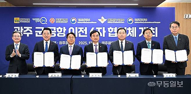 지난해 12월17일 오전 광주 서구 광주도시공사에서 열린 광주군공항이전 6자협의체회의에 참석한 내빈들이 서명을 마친 광주군공항이전 관련 6자협의체 공동발표문을 들고 기념사진을 촬영하고 있다. 왼쪽부터 김용범 대통령비서실 정책실장, 김영록 전남도지사, 강기정 광주시장, 안규백 국방부장관, 김산 전남 무안군수, 구윤철 기획재정부장관, 강희업 국토교통부 제2차관. 광주·전남사진기자단