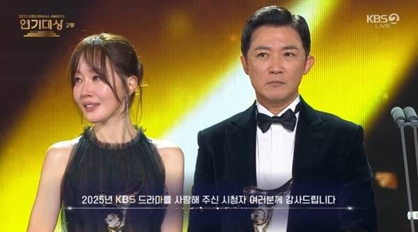 '2025 KBS 연기대상'