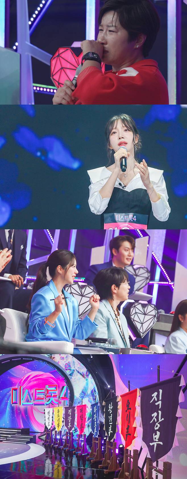 ‘미스트롯4’ 스틸컷. 사진 | TV조선