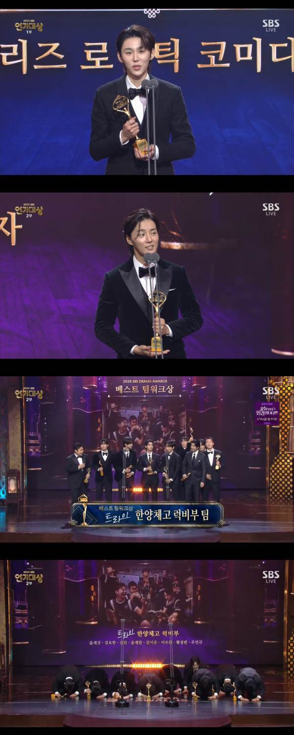 ⓒ'2025 SBS 연기대상'