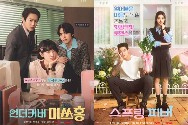 '언더커버 미쓰홍' 포스터(좌),&nbsp;'스프링 피버' 포스터(우)&nbsp;ⓒtvN