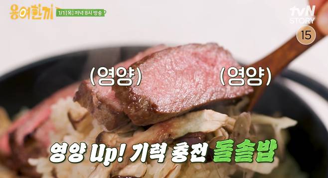 '용여한끼' 영끌밥, 스테이크