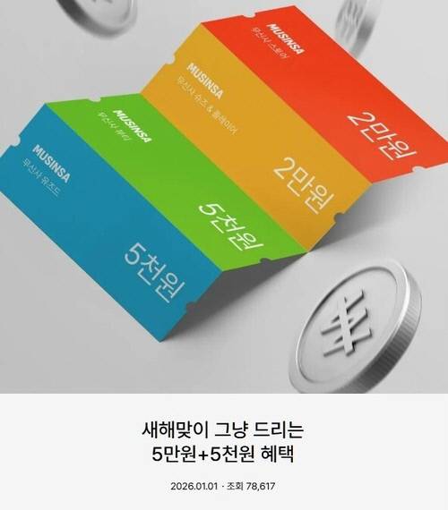 무신사 어플리케이션 갈무리