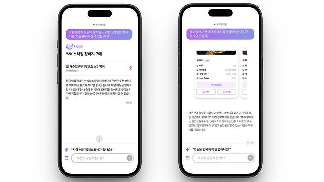 현대백화점의 AI 쇼핑 어시스턴트 '헤이디(HEYDI)' 테스트 구동 화면