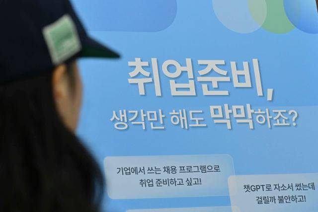 한 취업준비생이 지난달 16일 모교인 서울의 한 대학교에서 취업 지원 프로그램을 살펴보고 있다. 강예진 기자