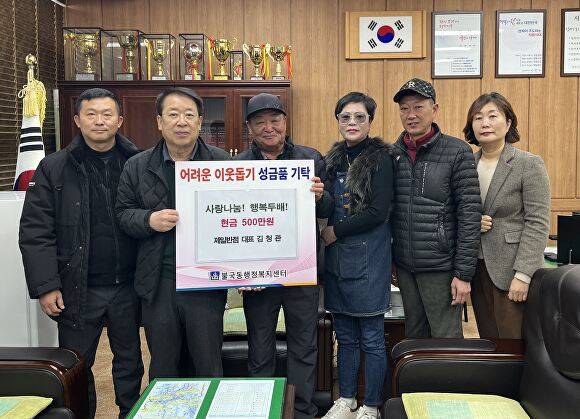 지난달 30일 김청관 제일반점 대표(왼쪽 세 번째)가 불국동행정복지센터를 찾아 지역 내 어려운 이웃을 위한 성금 500만 원을 기탁한 뒤 기념촬영을 하고 있다. [사진=경주시청]