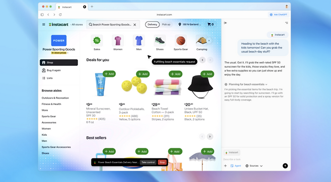 아틀라스 구동 예시 화면 <오픈AI>