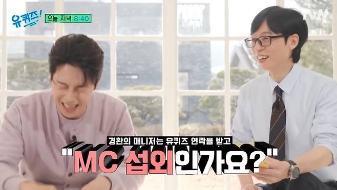 허경환과 유재석.[ tvN ]