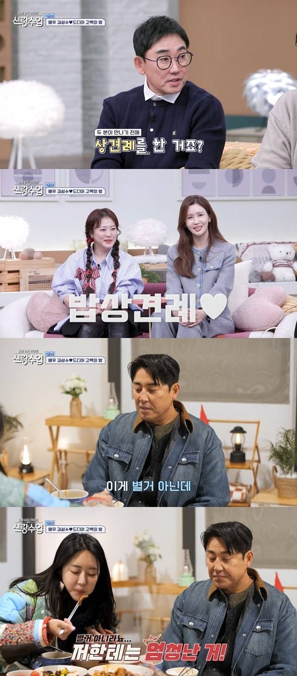 채널A ‘요즘 남자 라이프 신랑수업’