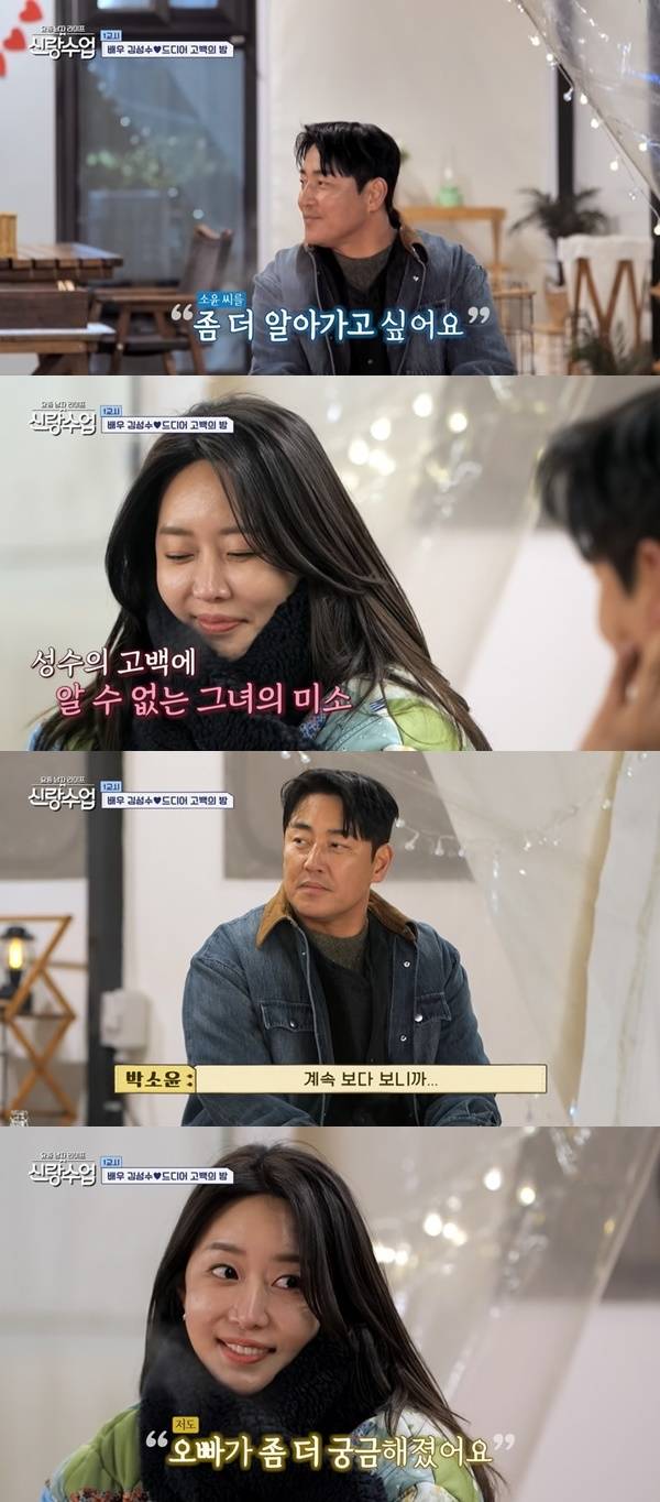 채널A ‘요즘 남자 라이프 신랑수업’